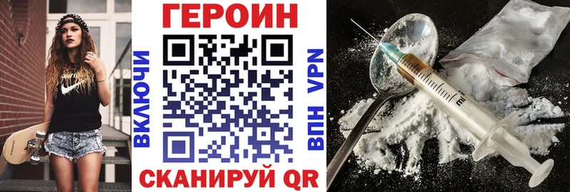 купить   Брянск  Героин белый 